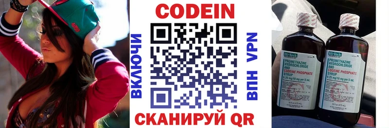 Codein Purple Drank  Ахтырский 