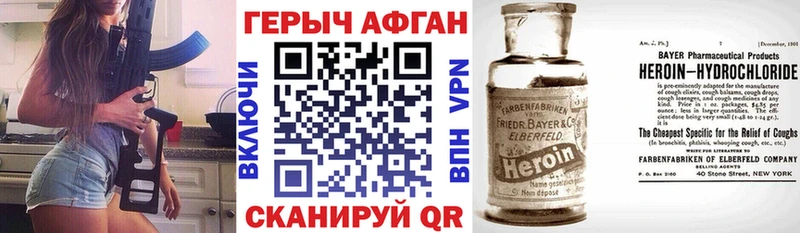 ГЕРОИН Heroin  цена наркотик  Ахтырский 