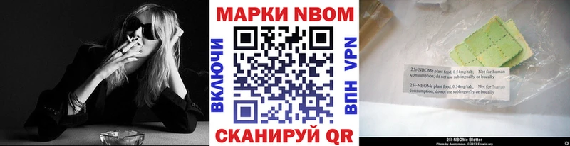 Марки 25I-NBOMe 1,8мг  Ахтырский 